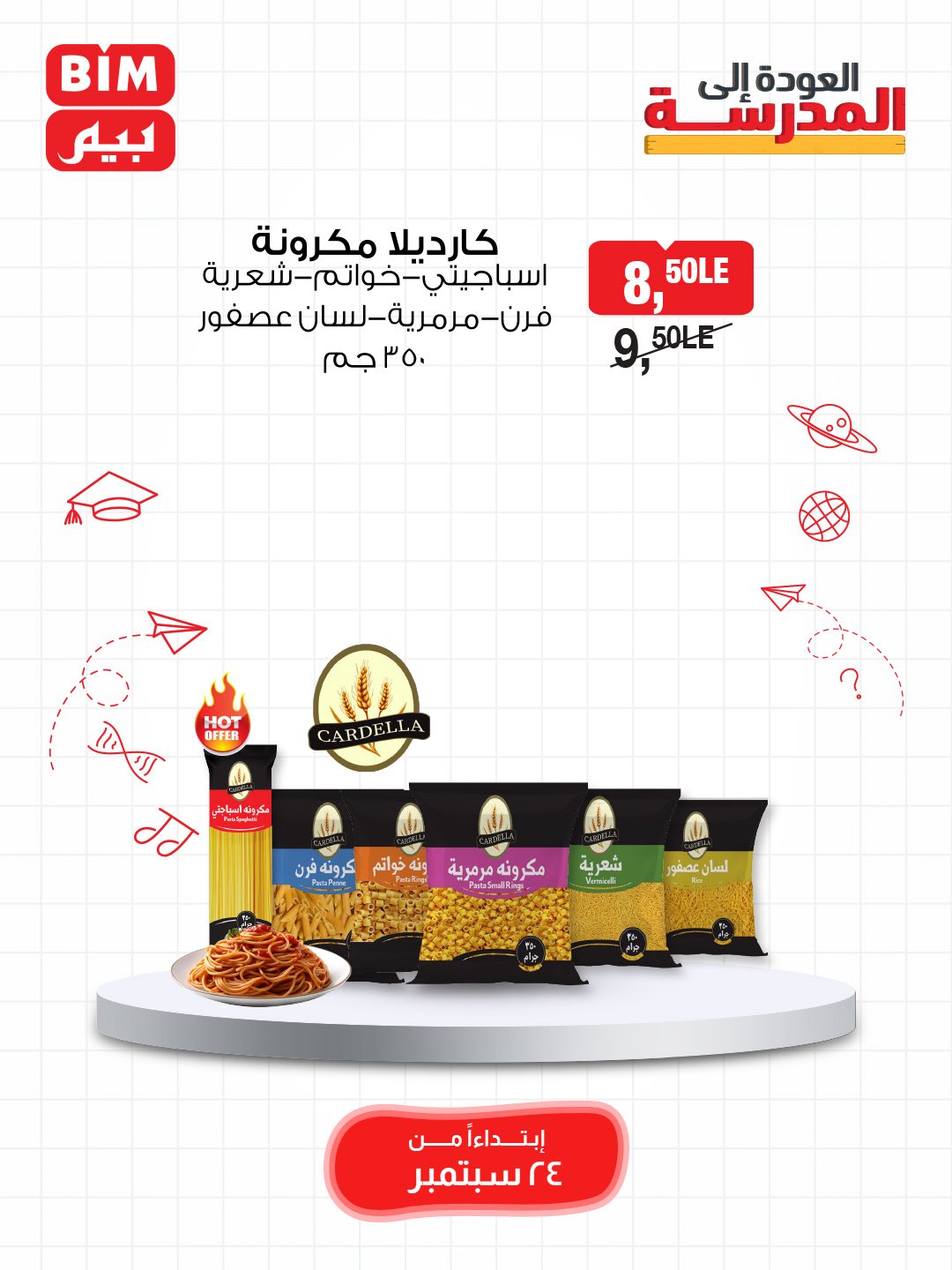 bim offers from 23sep to 3sep 2025 عروض بيم من 23 سبتمبر حتى 3 سبتمبر 2025 صفحة رقم 28